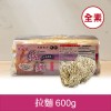 東北 拉麵 600g/16