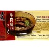 五木 牛肉味拉麵(四片入) 321g/12