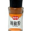 JHJ Chilli Powder 22g