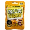 喉立爽 爽喉軟糖(金桔陳皮)12*12 32.5g