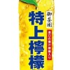 Vitago Lemon Tea 550ml