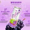 泰山 冰鎮Premium泡泡果茶(葡萄冰茶) 315ml