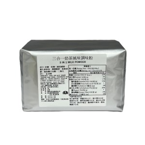 TW Drink Powder (3 in 1) 1kg