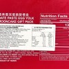 義美 棗泥蛋黃酥禮盒(六粒入) 360g