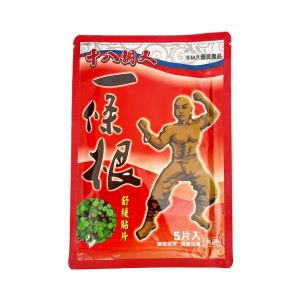 十八銅人 一條根舒緩貼片 5p