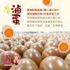 福記 日式滷蛋(雞蛋六粒入) 210g